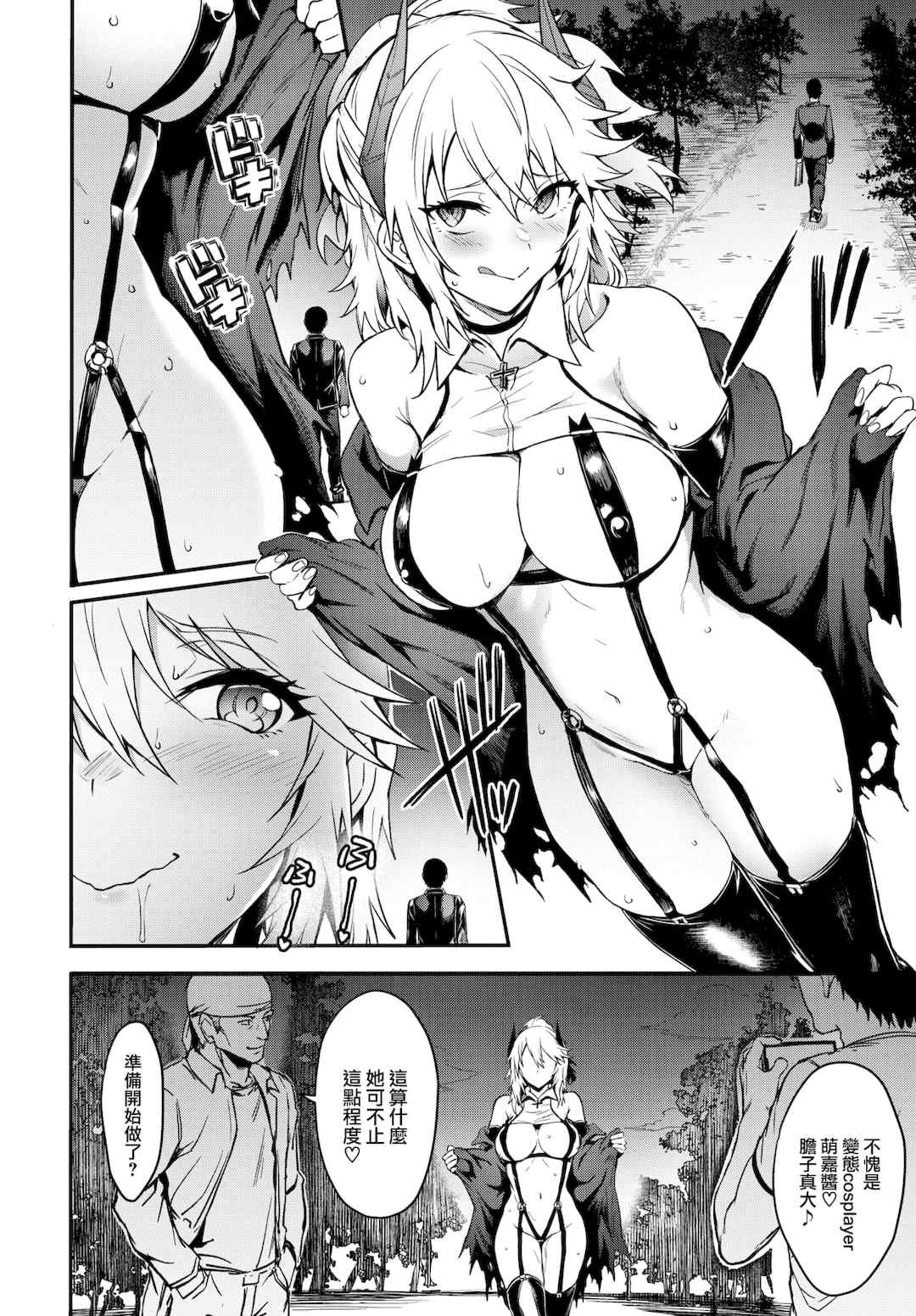 [ぷよちゃ]びっちびっち