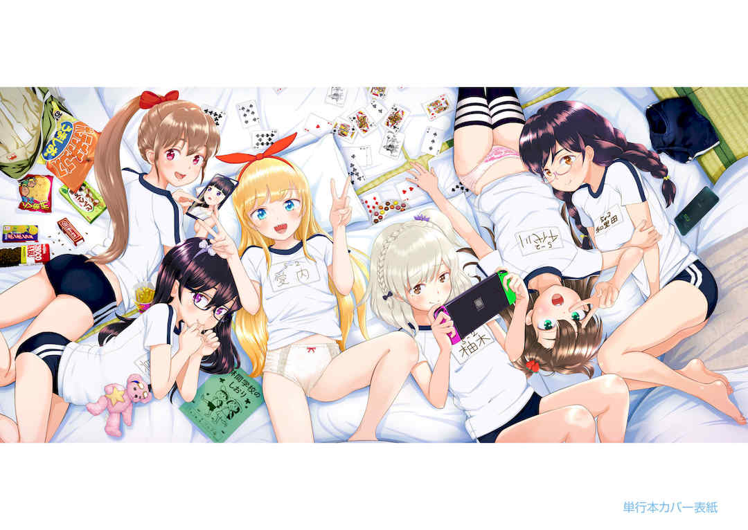 [まやふふ(賢)] 5の2のこいばな。  【DLsite限定特典付き】｜五年二班的恋爱话题