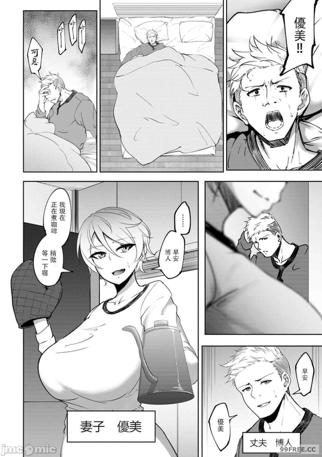 [らっそん] ビッチフレンド 寝取りの作法