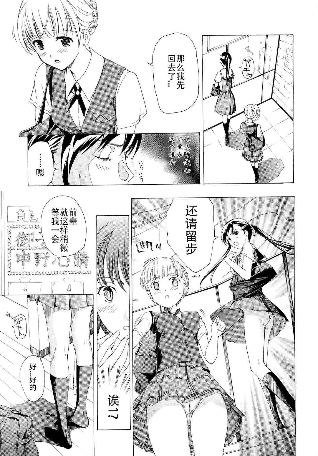 [あさぎ龍] 乙女咲く。