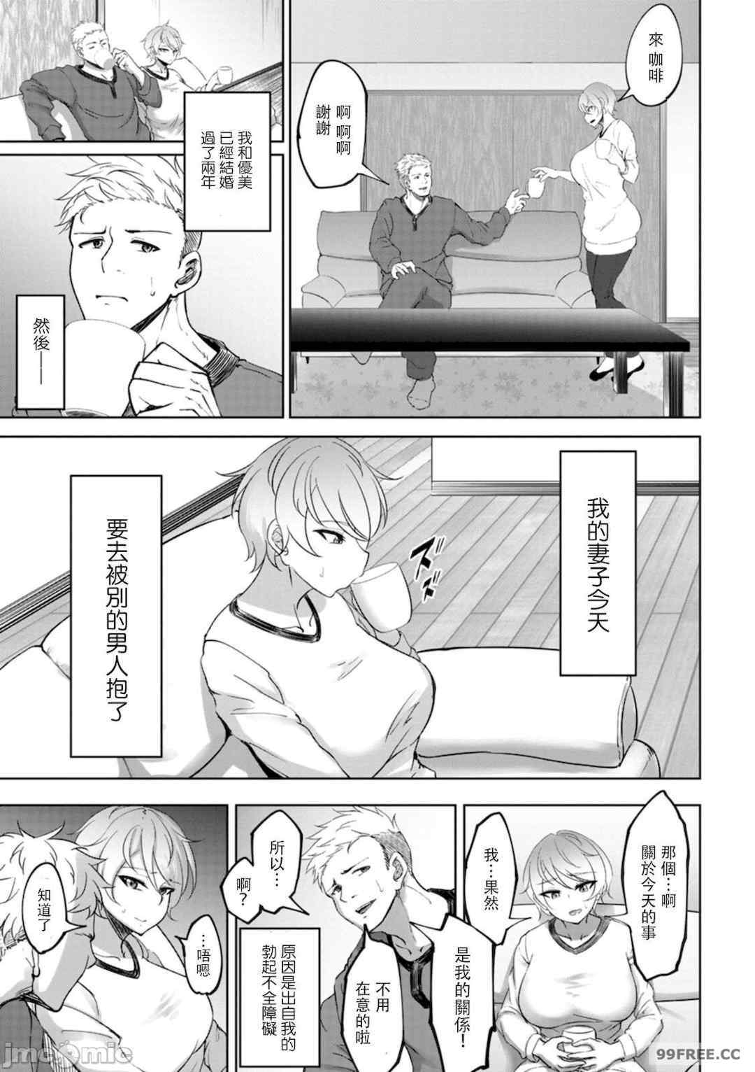 [らっそん] ビッチフレンド 寝取りの作法