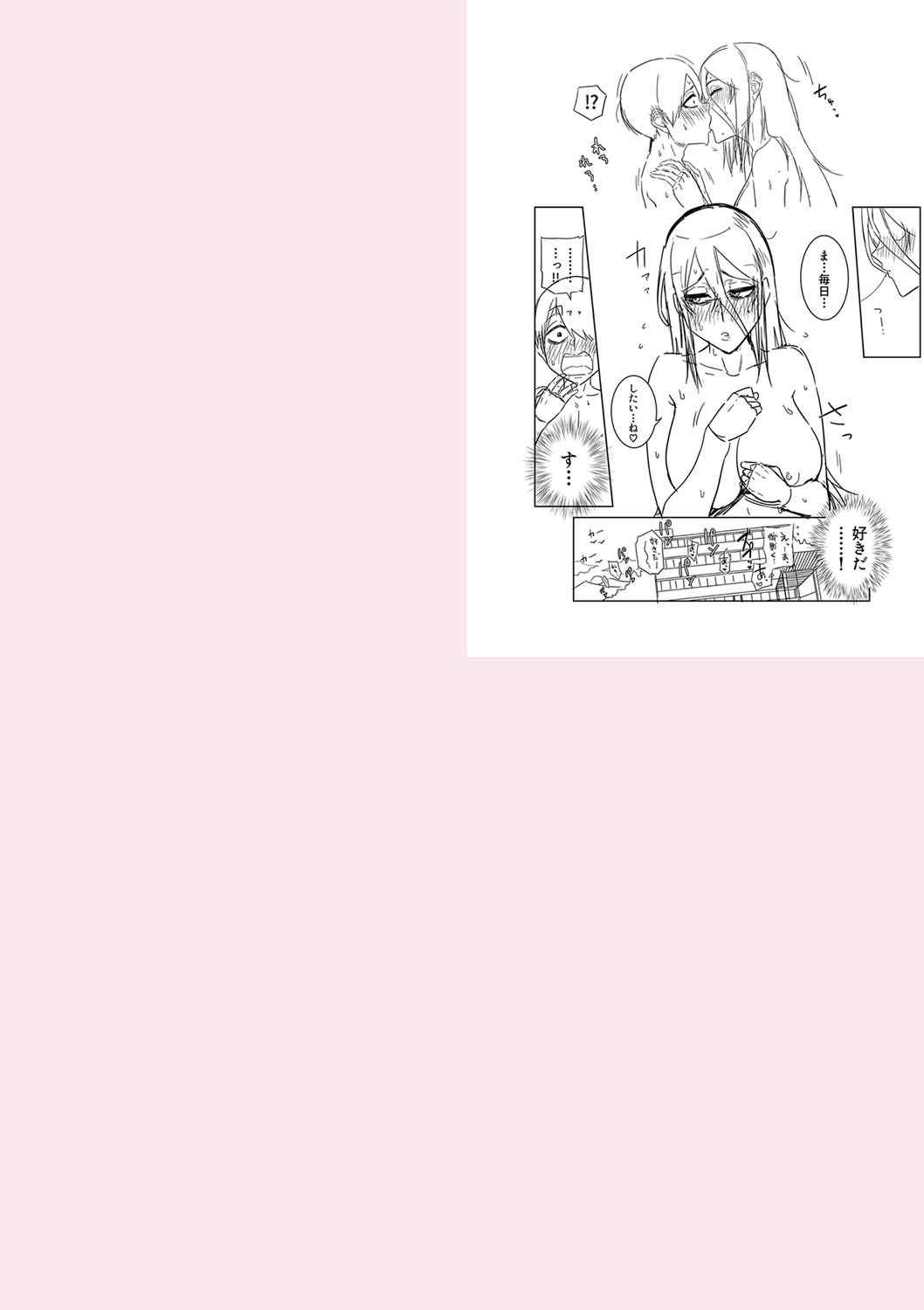 [まこしょ] 無人島で、SEXに興味津々なドスケベ陰キャ女子たちとハーレムライフ   FANZA特典