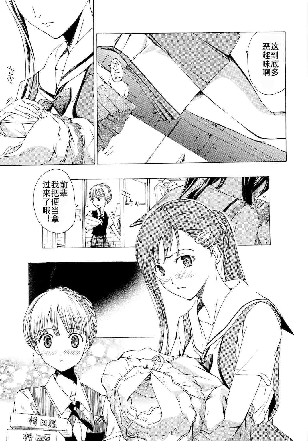 [あさぎ龍] 乙女咲く。