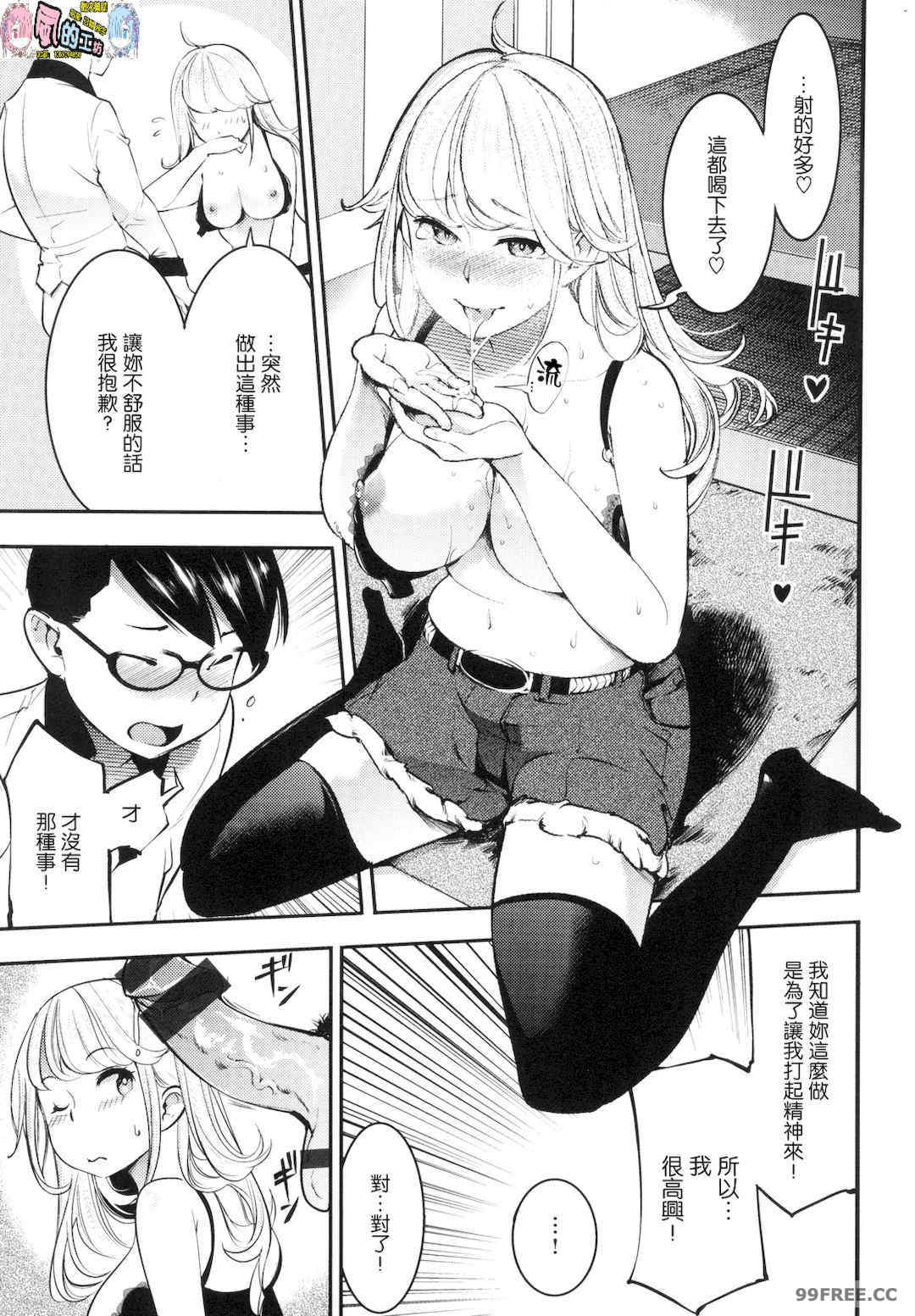 [SAVAN] 発情ラビッツ｜動情騷兔