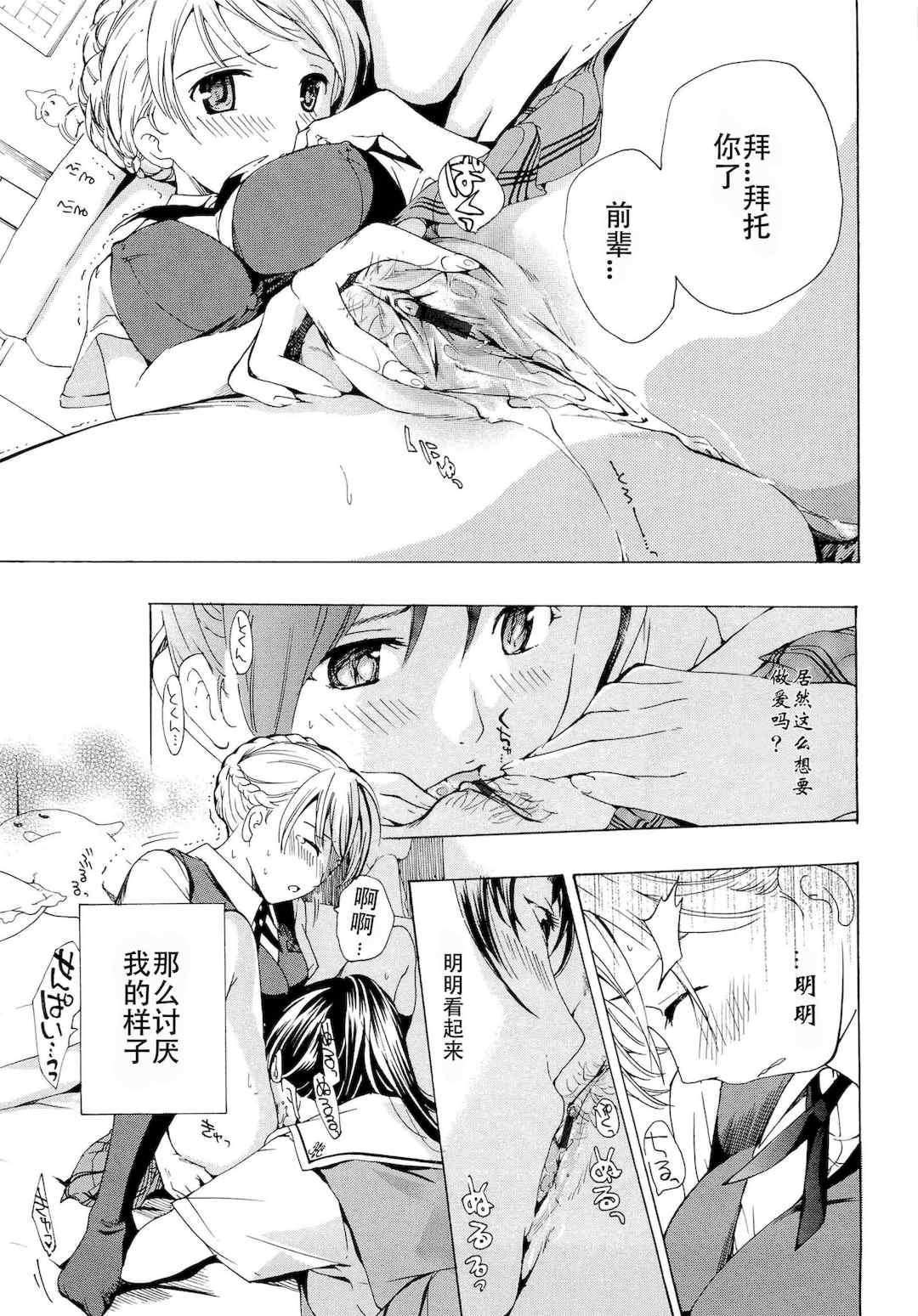 [あさぎ龍] 乙女咲く。