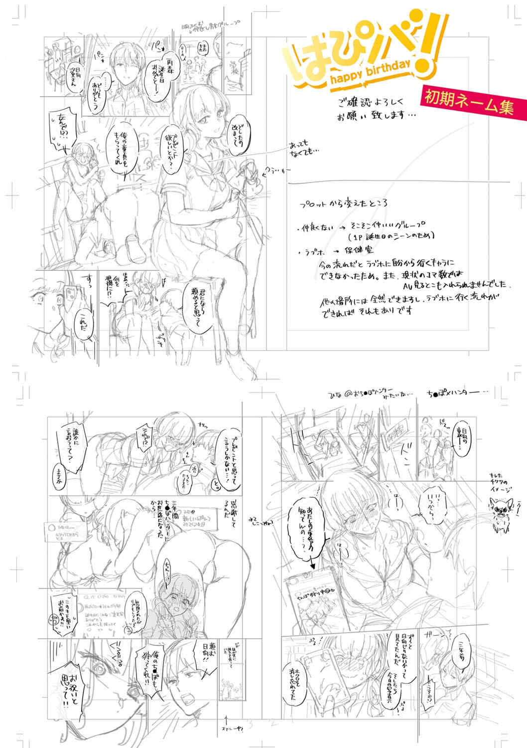 [藤村久] セックスが好きで好きで大好きなクラスメイトのあの娘 FANZA特装版