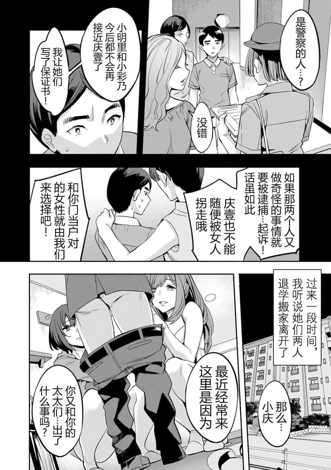 [えむあ] 2×1 ～高女性率社会では妻同士のナカが良すぎて問題になってます～