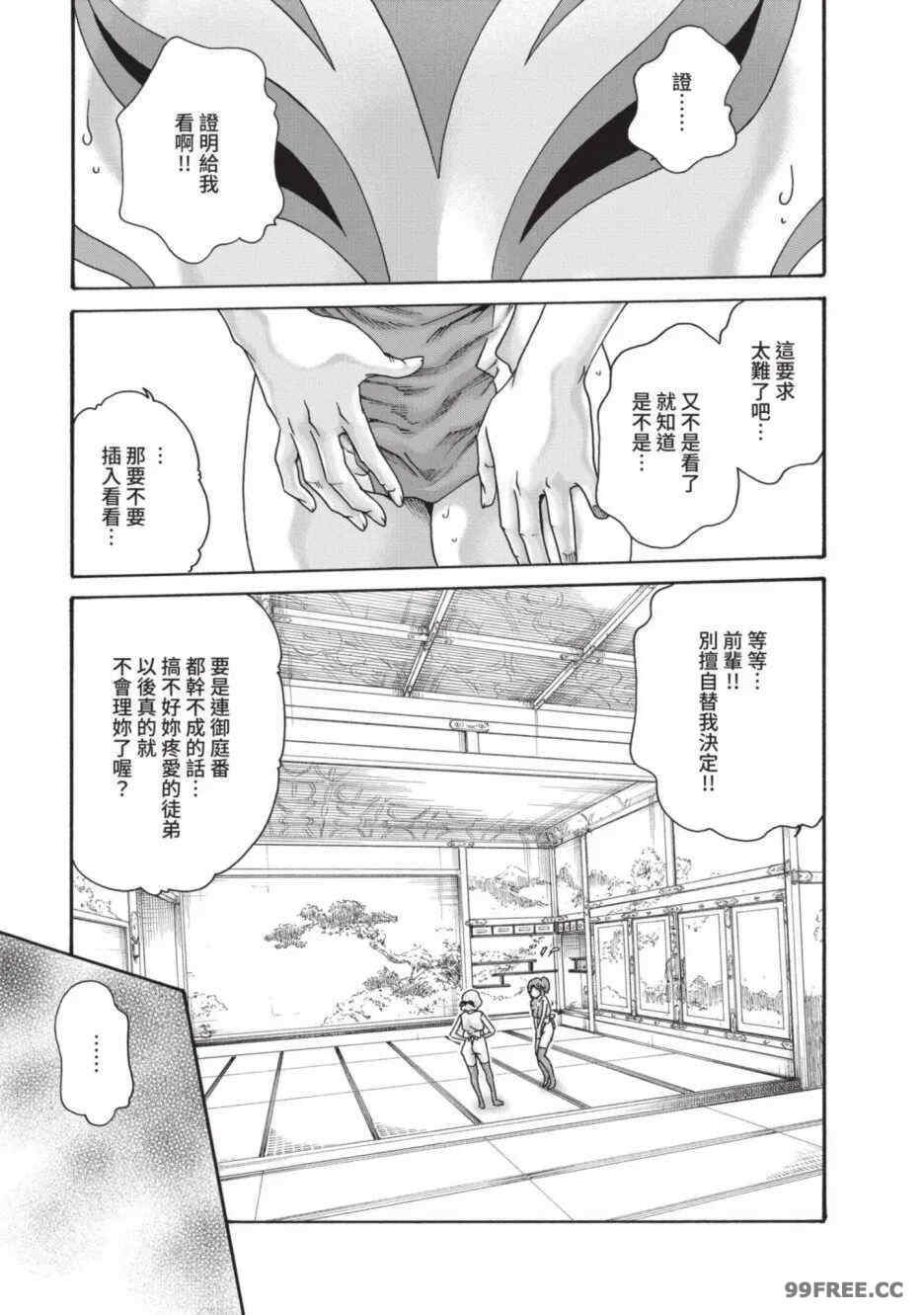 [春輝] あらくさ忍法帖｜霰草忍法帖 1-6