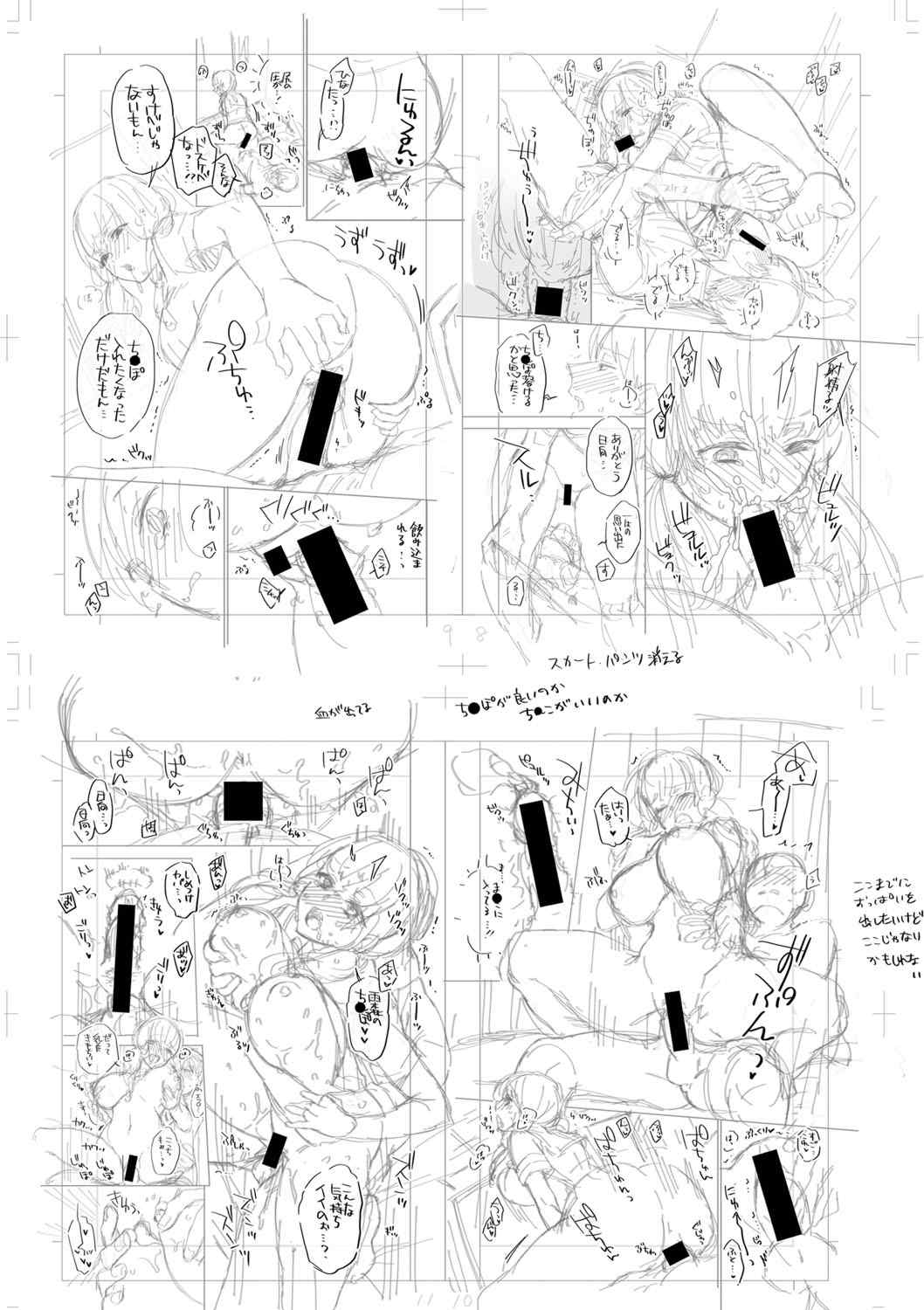 [藤村久] セックスが好きで好きで大好きなクラスメイトのあの娘 FANZA特装版