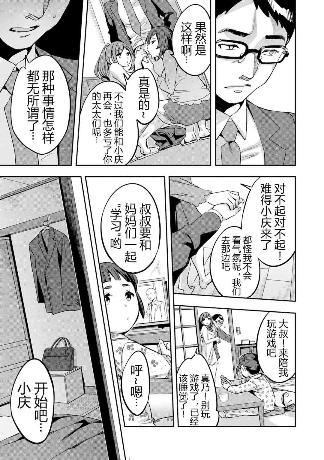 [えむあ] 2×1 ～高女性率社会では妻同士のナカが良すぎて問題になってます～