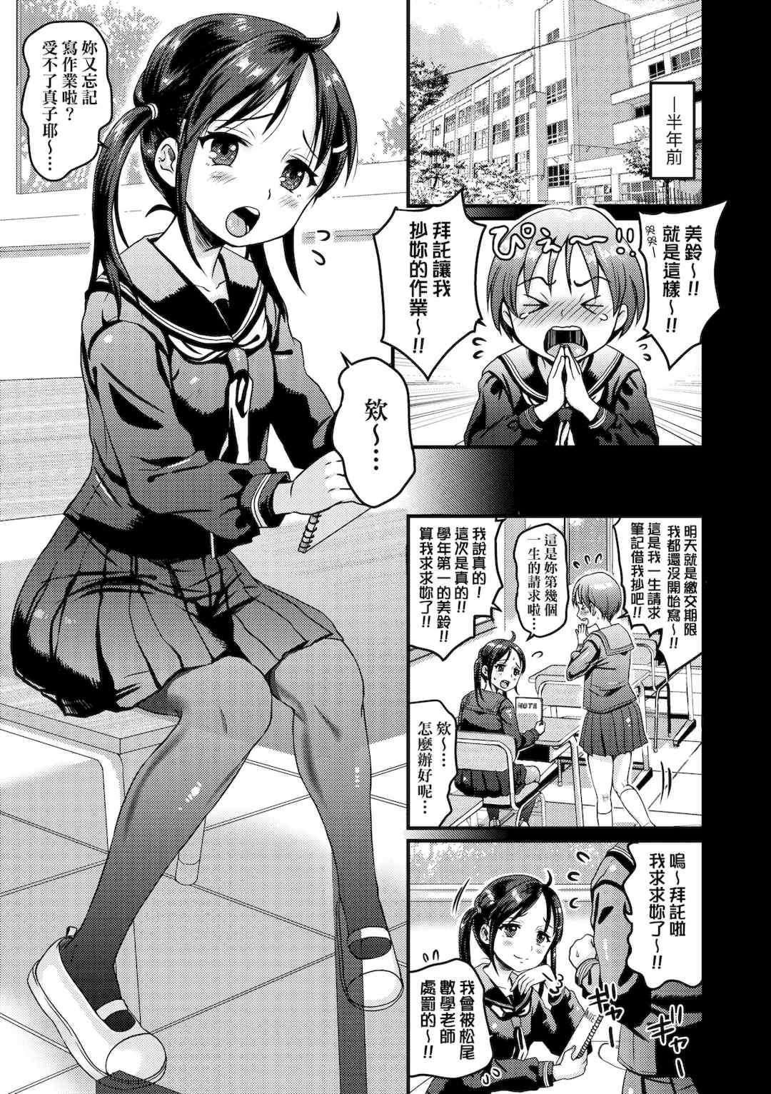 [ヌンポコジン (館いやし)] 抖M痴女快樂絕頂似神仙