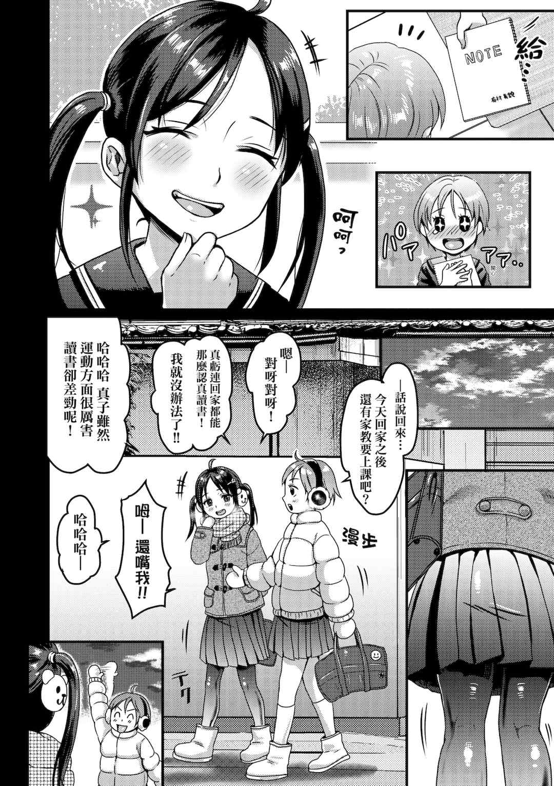 [ヌンポコジン (館いやし)] 抖M痴女快樂絕頂似神仙