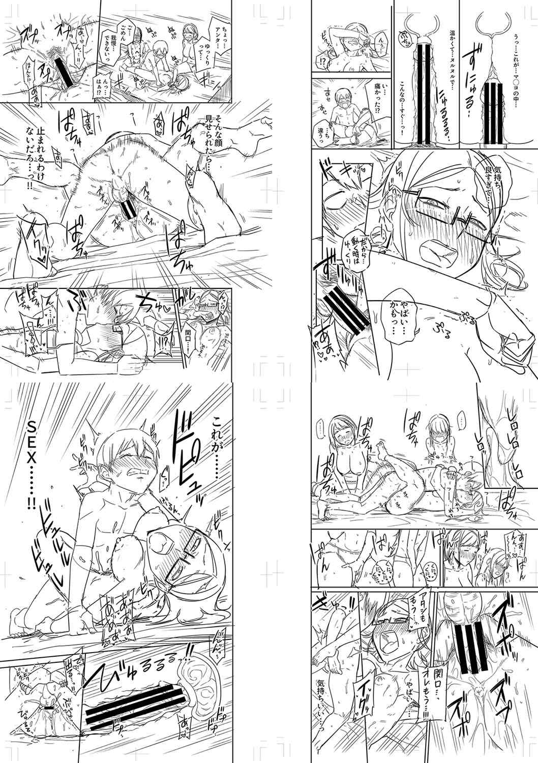 [まこしょ] 無人島で、SEXに興味津々なドスケベ陰キャ女子たちとハーレムライフ   FANZA特典