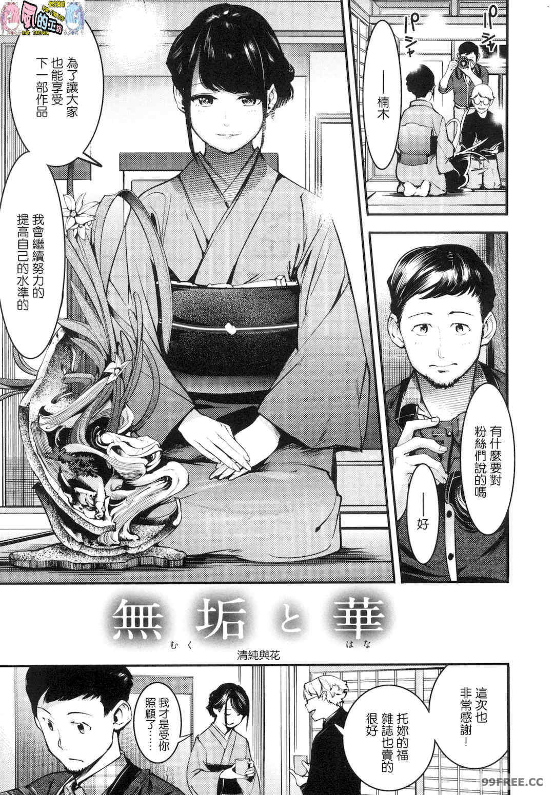 [SAVAN] 発情ラビッツ｜動情騷兔