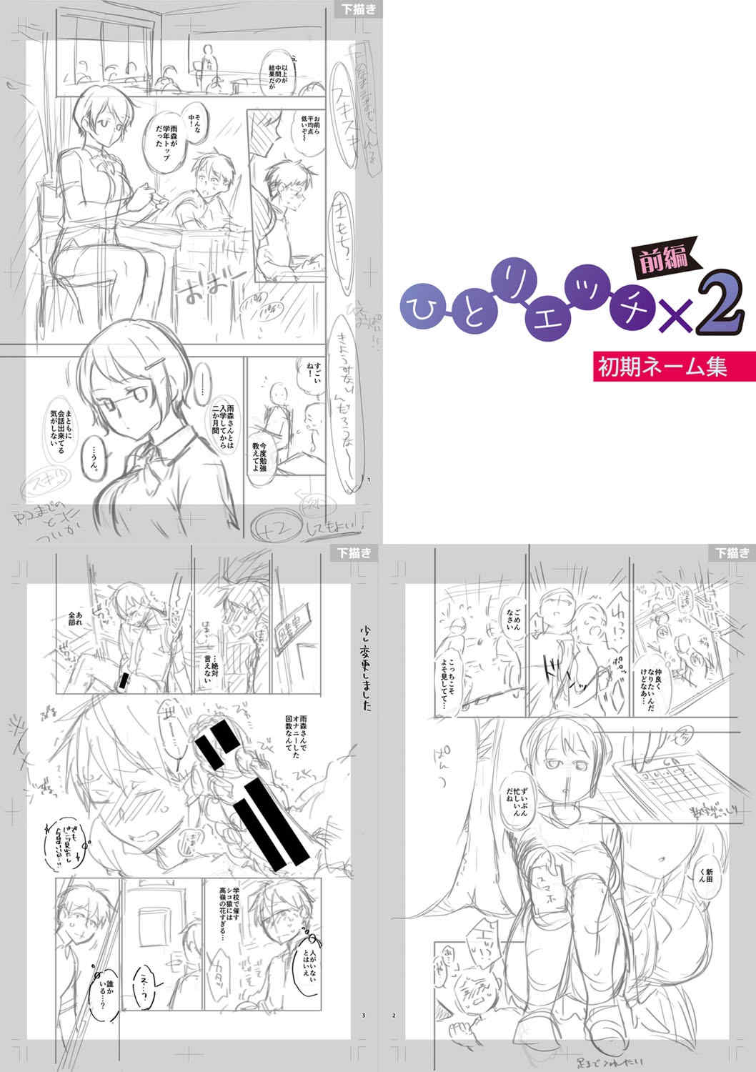 [藤村久] セックスが好きで好きで大好きなクラスメイトのあの娘 FANZA特装版