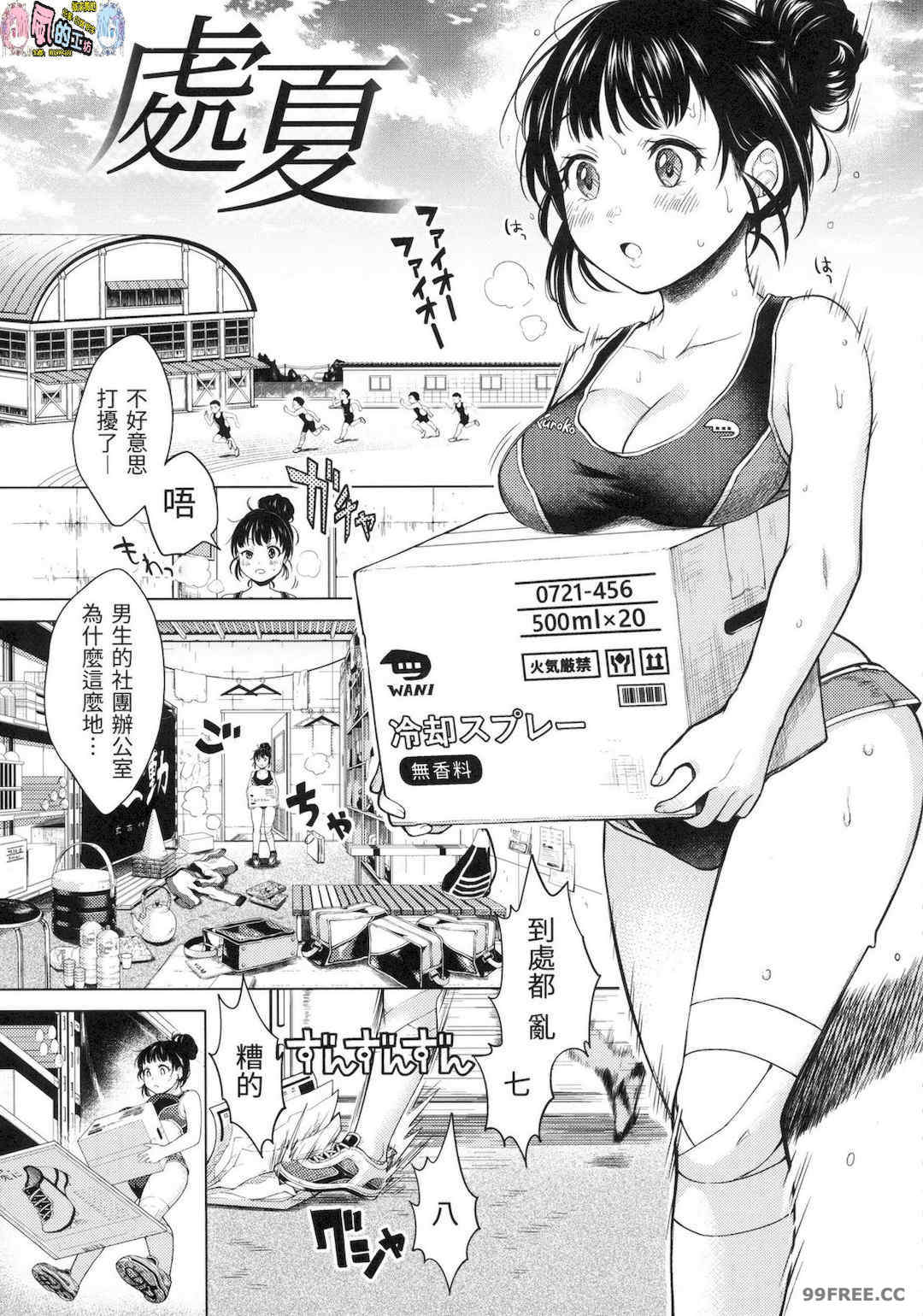 [翁賀馬乃助] 粘膜 黏膜