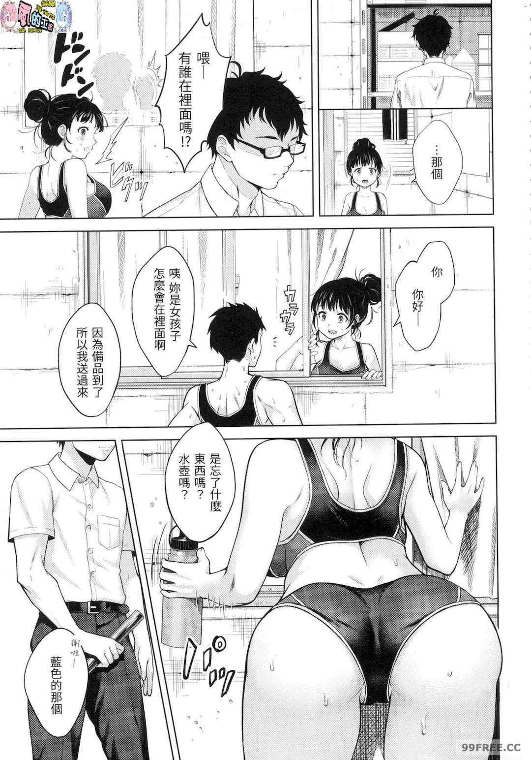 [翁賀馬乃助] 粘膜 黏膜