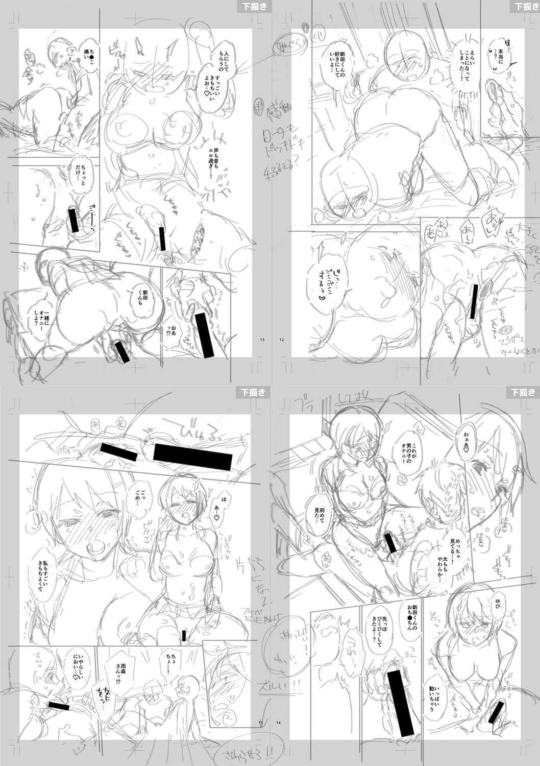 [藤村久] セックスが好きで好きで大好きなクラスメイトのあの娘 FANZA特装版