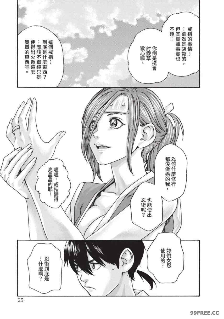 [春輝] あらくさ忍法帖｜霰草忍法帖 1-6