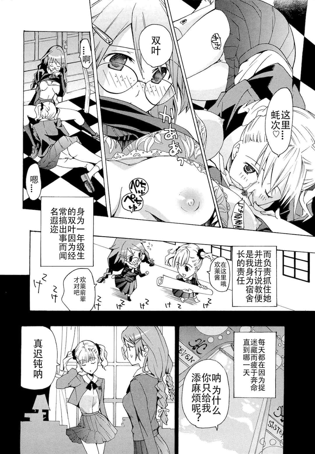 [あさぎ龍] 乙女咲く。