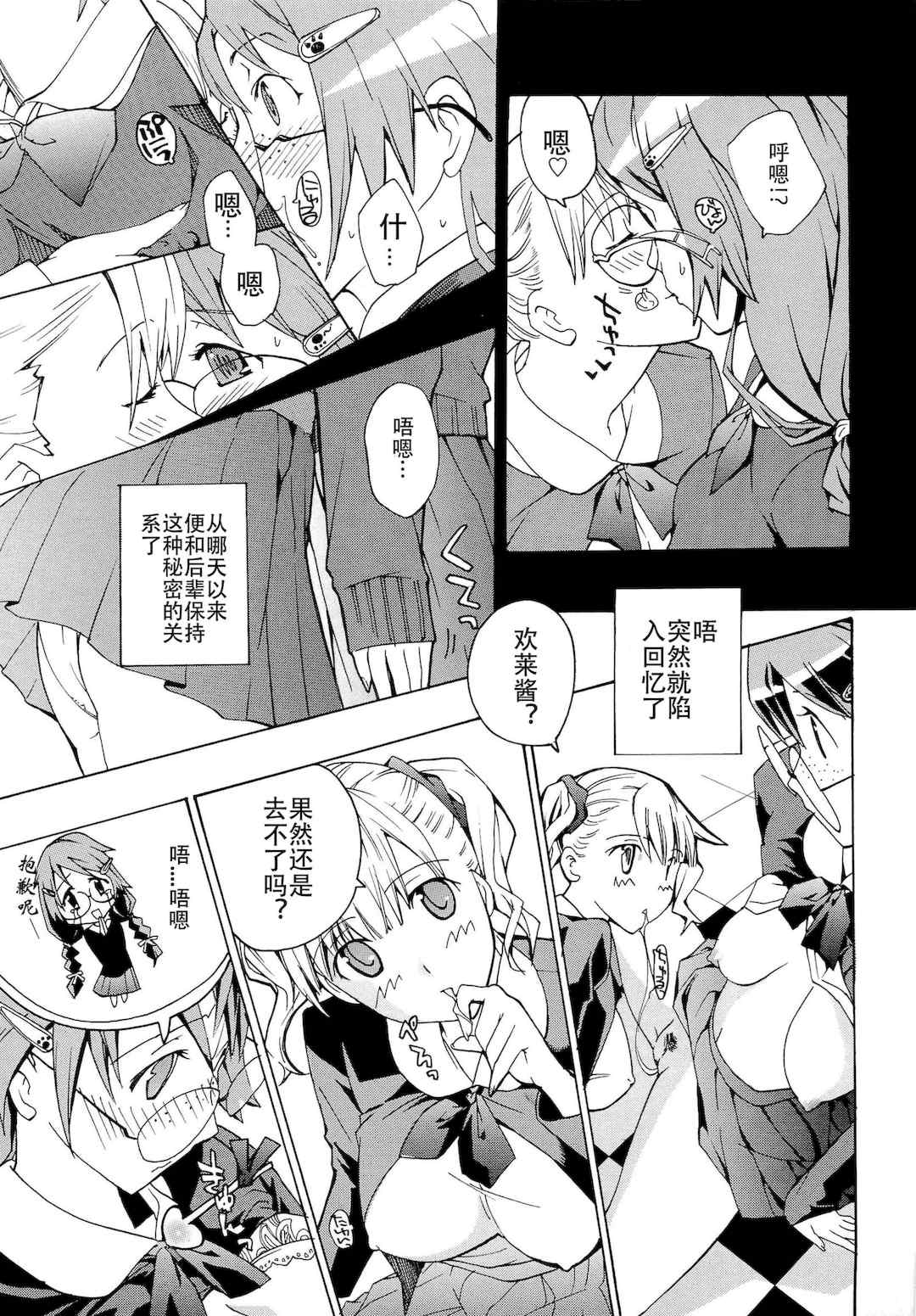 [あさぎ龍] 乙女咲く。