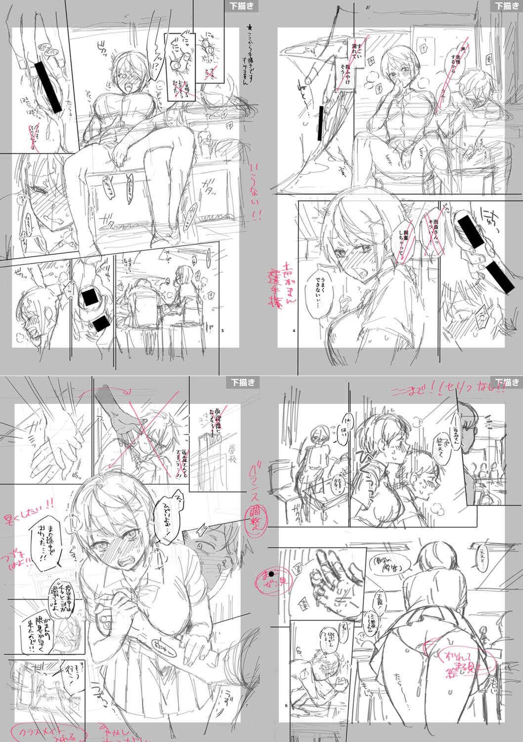 [藤村久] セックスが好きで好きで大好きなクラスメイトのあの娘 FANZA特装版