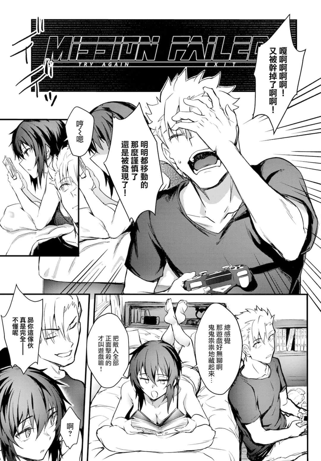 [ぷよちゃ]びっちびっち