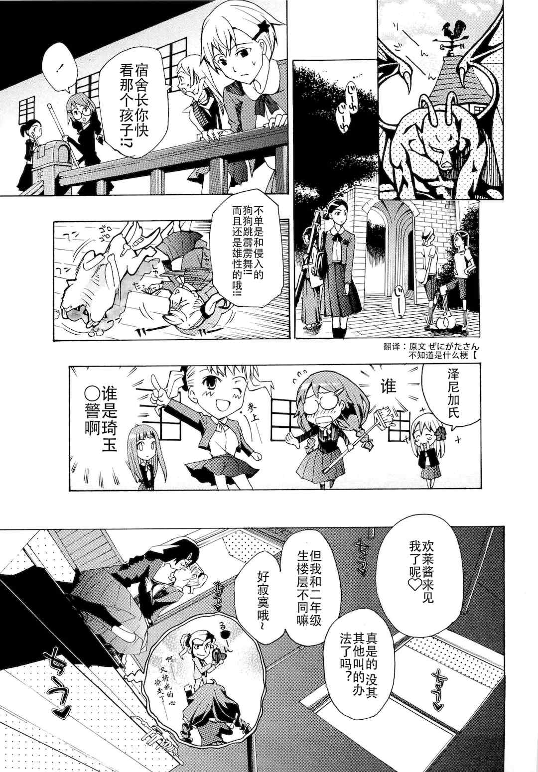 [あさぎ龍] 乙女咲く。