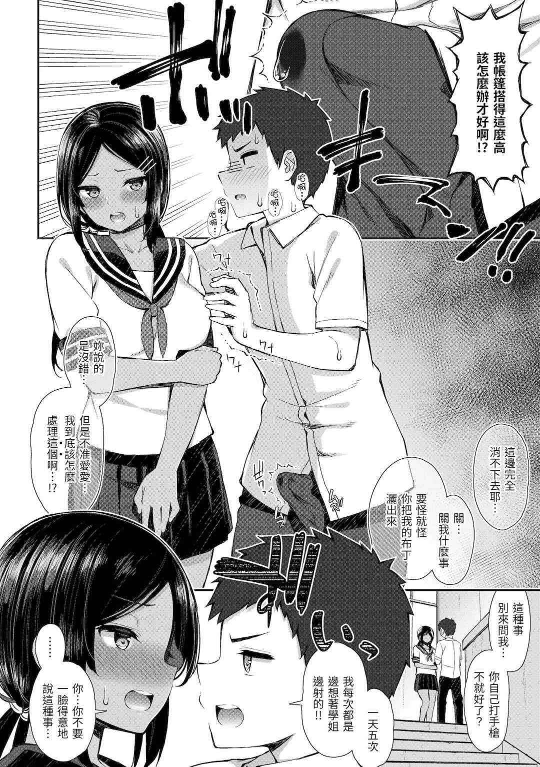 [いづれ] チェリーたべさせて？｜櫻桃男孩讓我咬一口