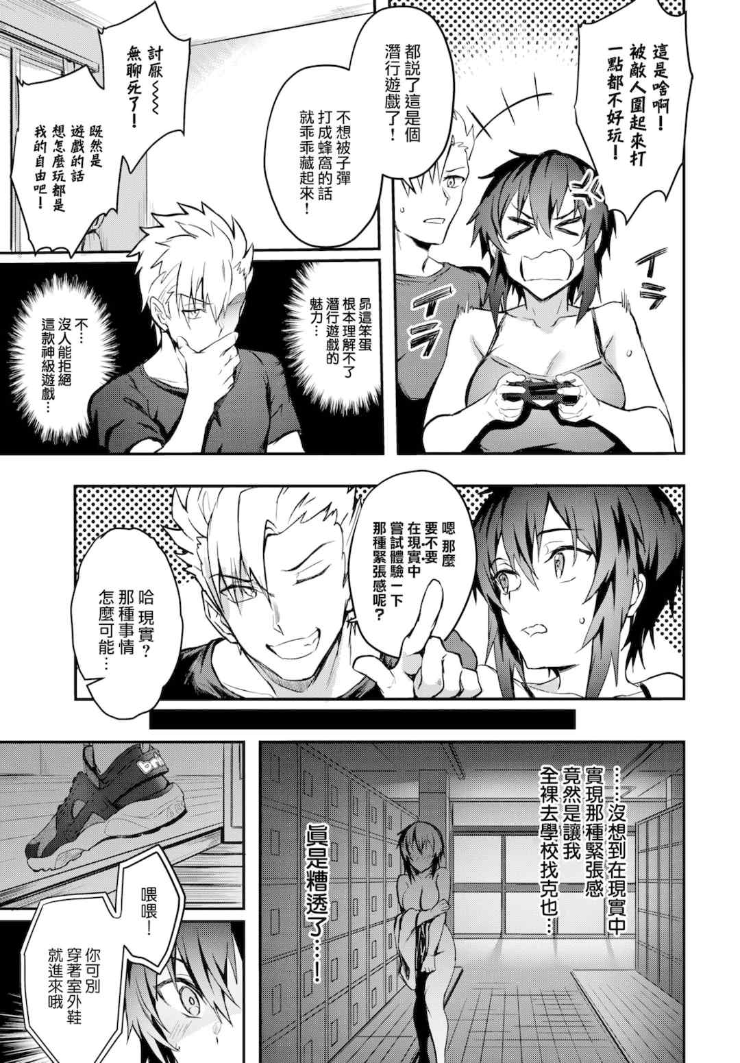 [ぷよちゃ]びっちびっち