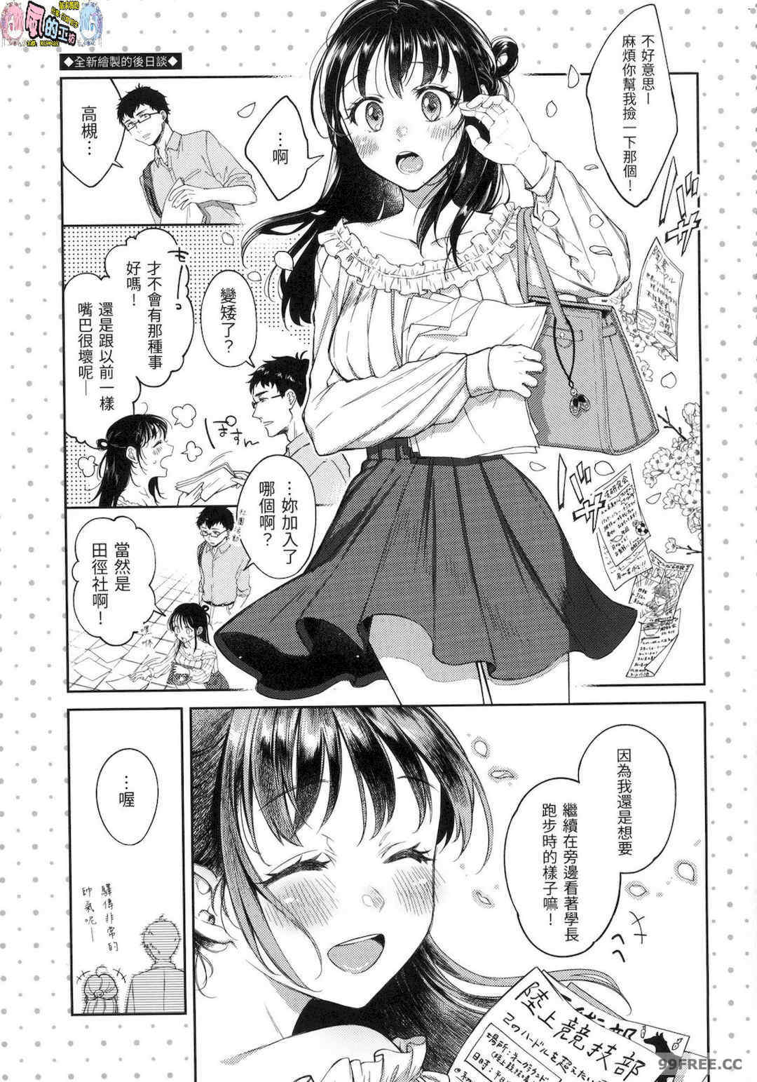 [翁賀馬乃助] 粘膜 黏膜