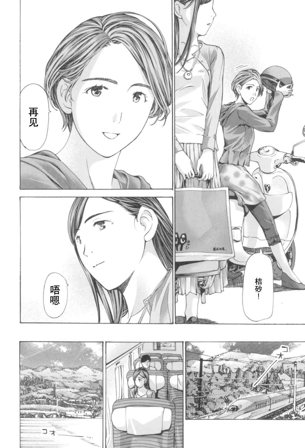 [あさぎ龍] おへその下が、あついんだ