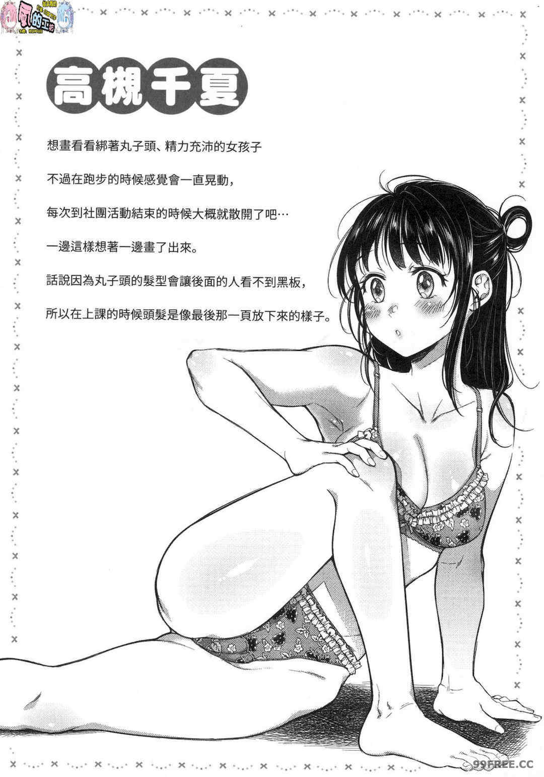 [翁賀馬乃助] 粘膜 黏膜