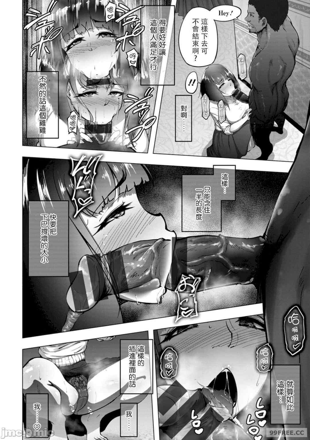 [らっそん] ビッチフレンド 寝取りの作法