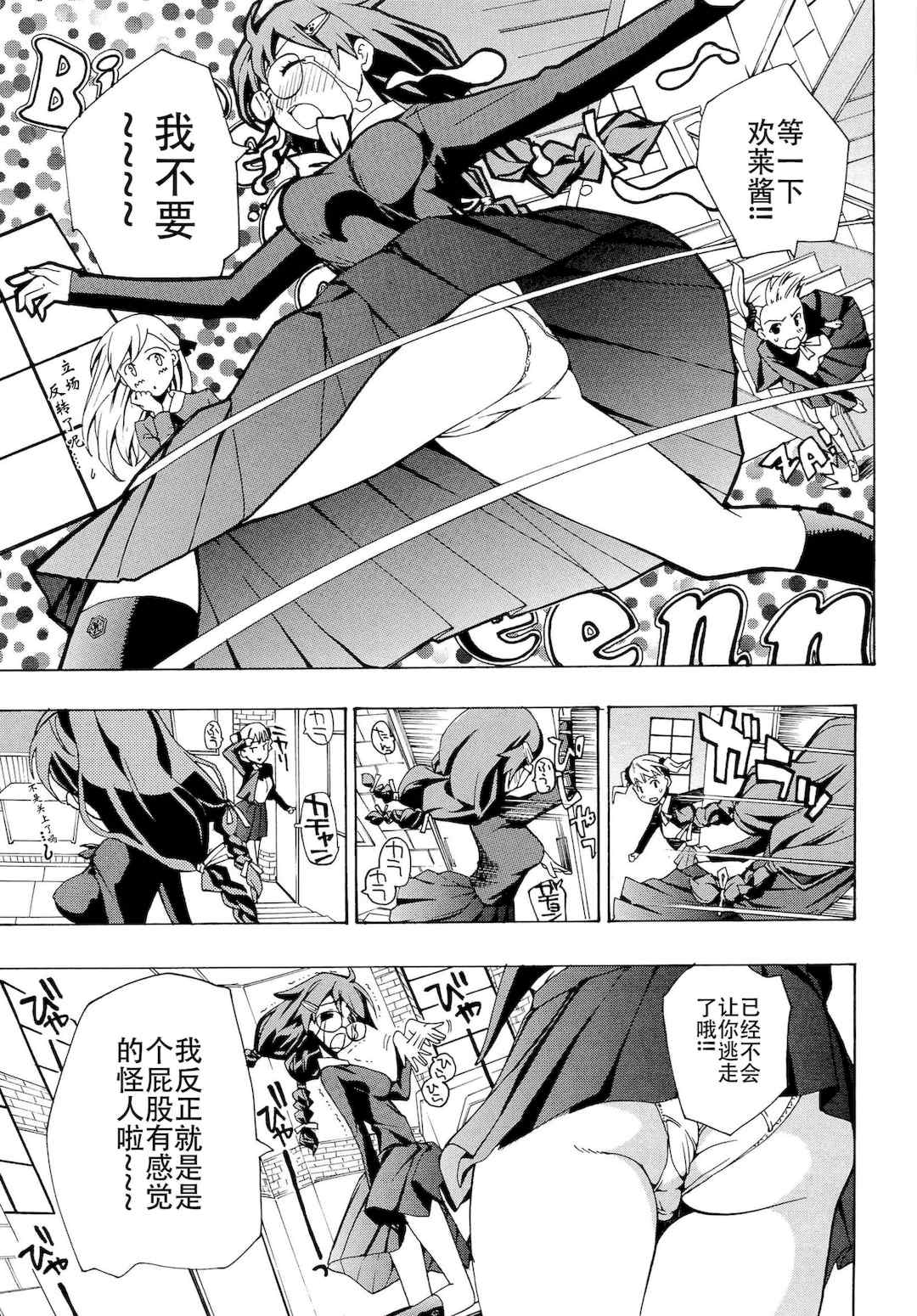 [あさぎ龍] 乙女咲く。