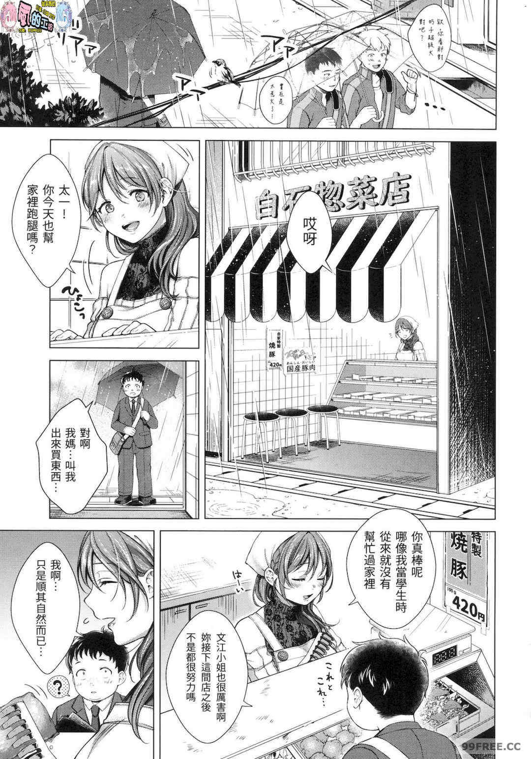 [翁賀馬乃助] 粘膜 黏膜