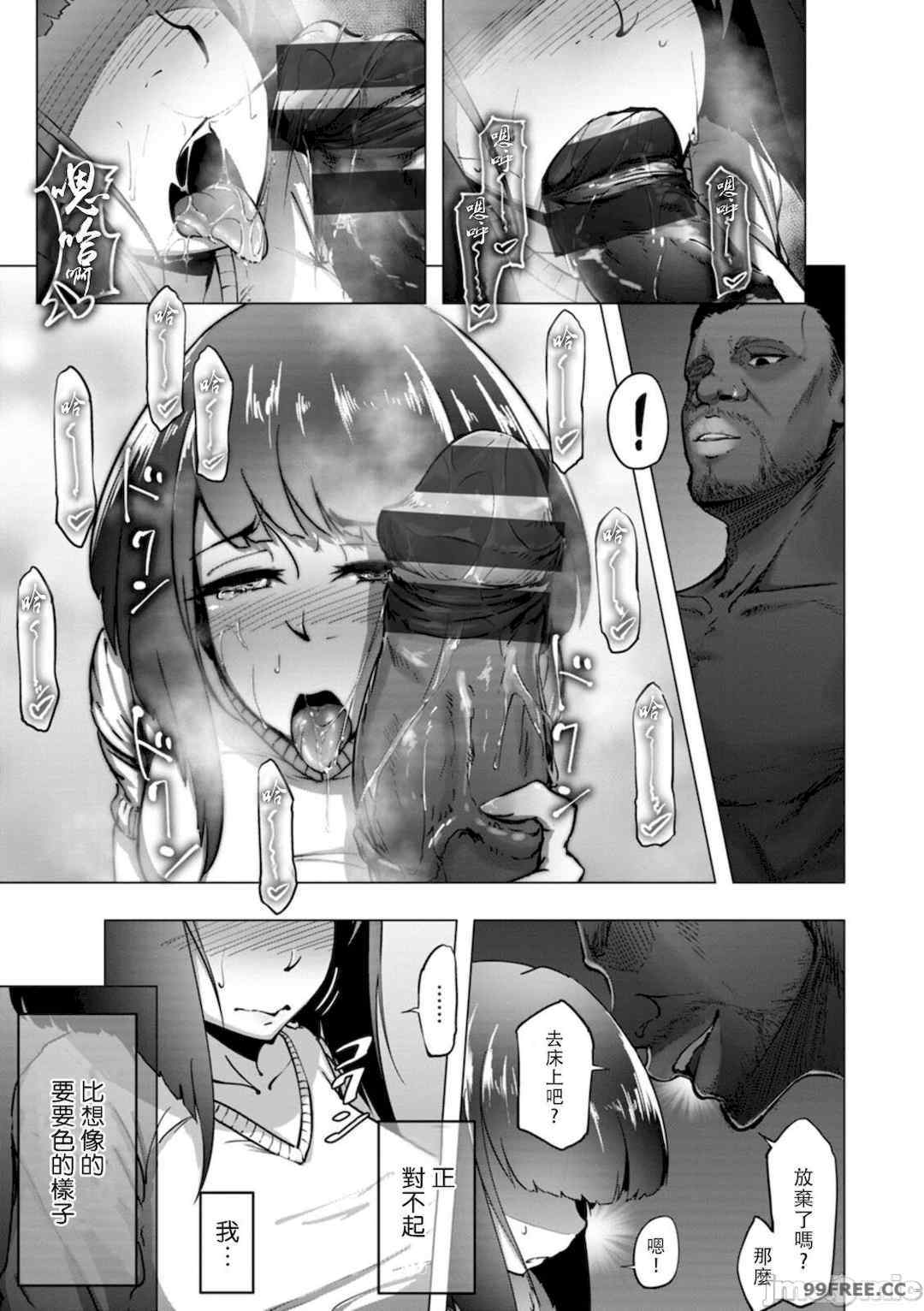 [らっそん] ビッチフレンド 寝取りの作法