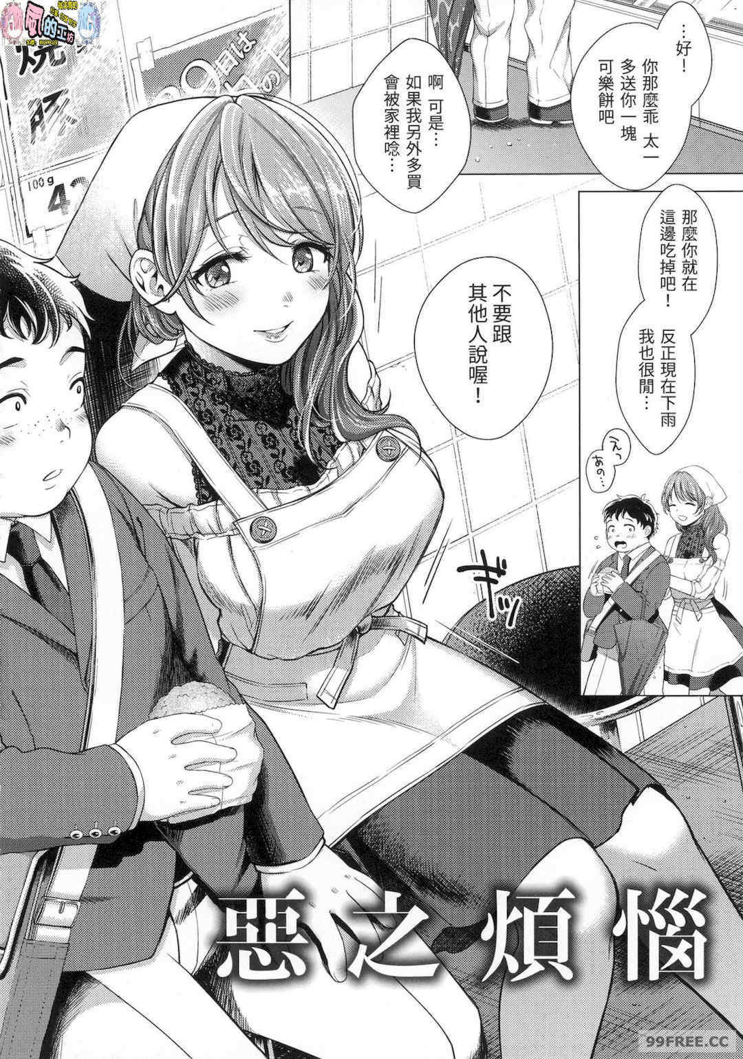 [翁賀馬乃助] 粘膜 黏膜