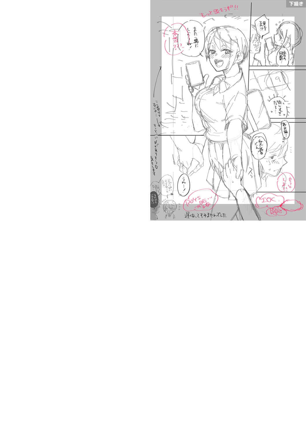 [藤村久] セックスが好きで好きで大好きなクラスメイトのあの娘 FANZA特装版