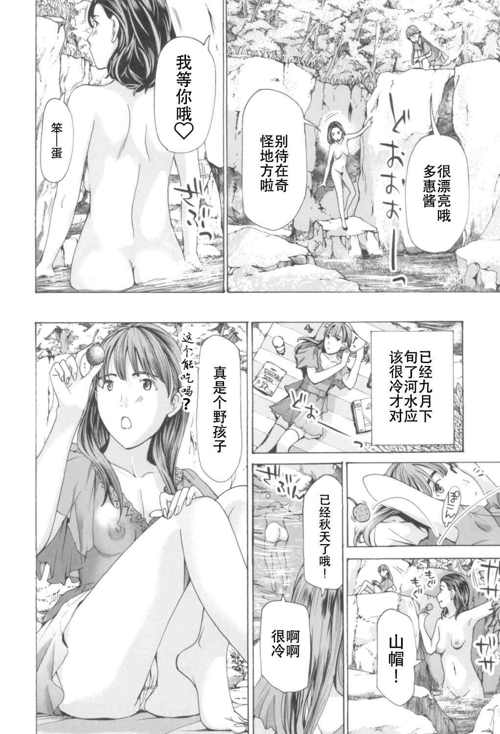 [あさぎ龍] おへその下が、あついんだ