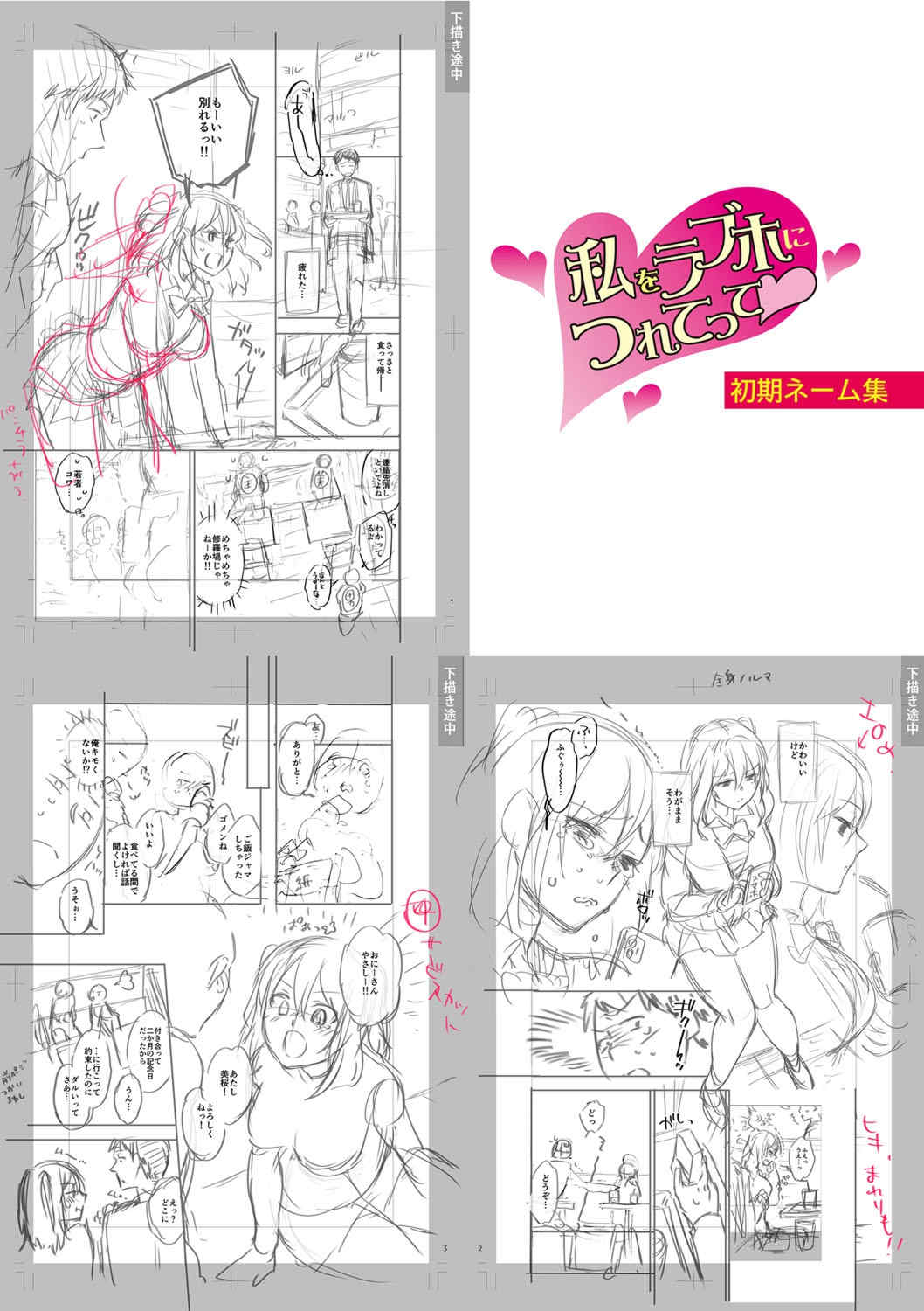 [藤村久] セックスが好きで好きで大好きなクラスメイトのあの娘 FANZA特装版