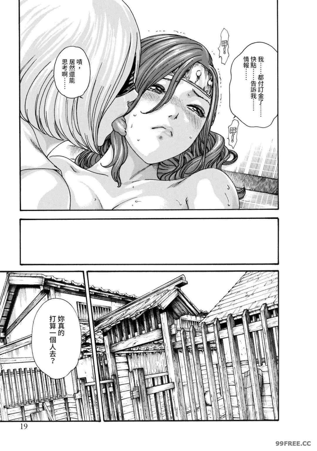 [春輝] あらくさ忍法帖｜霰草忍法帖 1-6