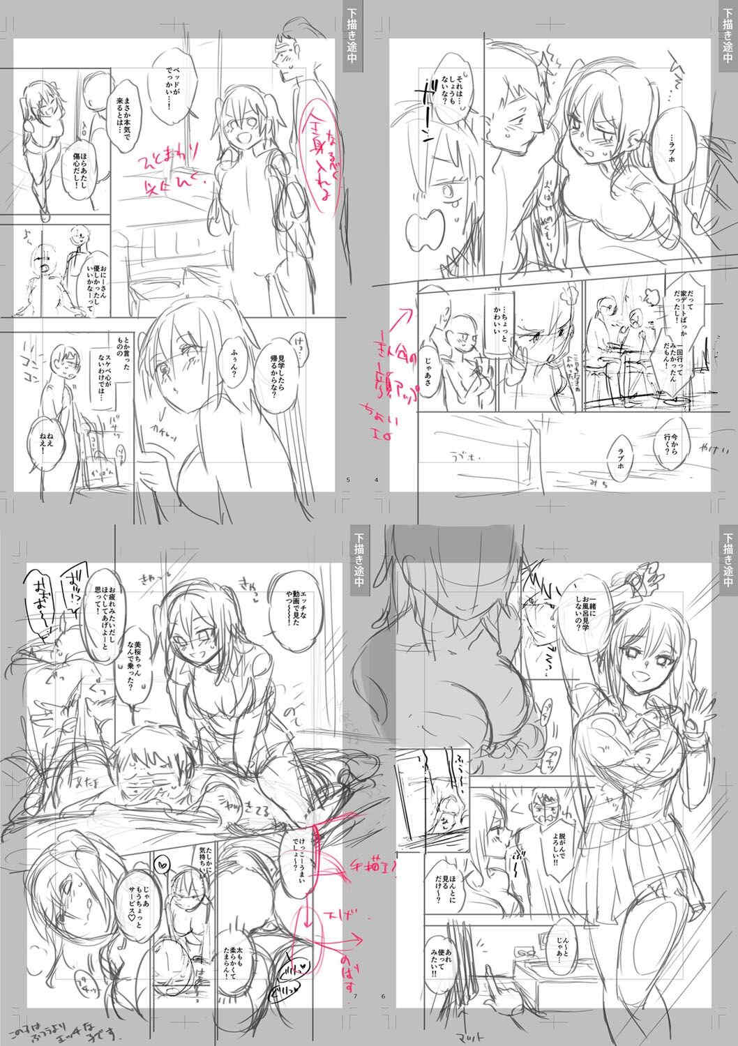 [藤村久] セックスが好きで好きで大好きなクラスメイトのあの娘 FANZA特装版