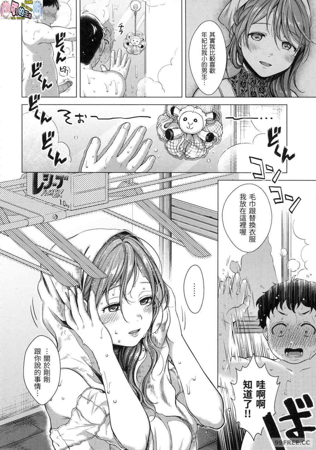 [翁賀馬乃助] 粘膜 黏膜