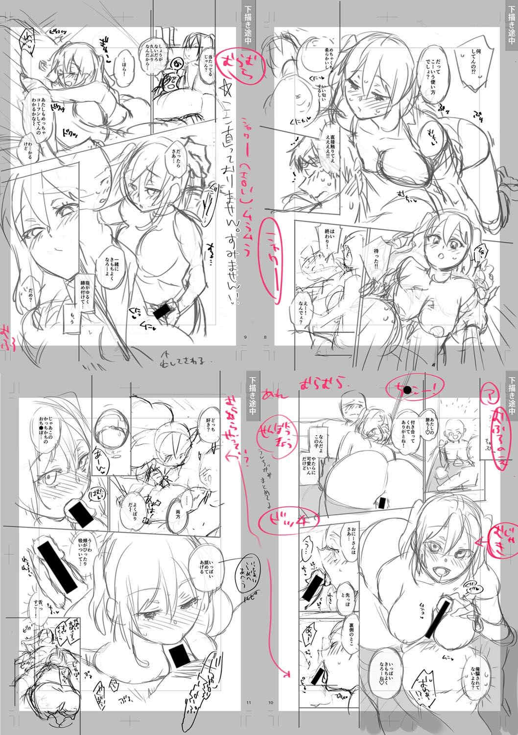 [藤村久] セックスが好きで好きで大好きなクラスメイトのあの娘 FANZA特装版