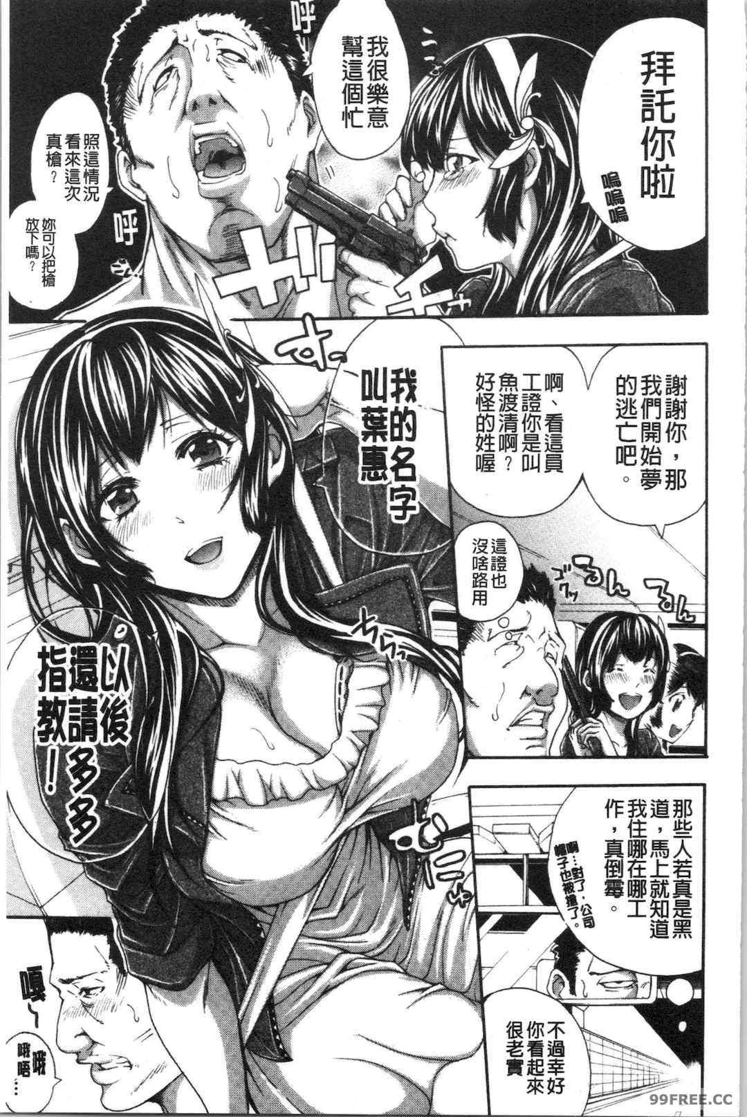 [ブラザーピエロ] お姉さんと汗まみれ 和姊姊一起汗流浹背