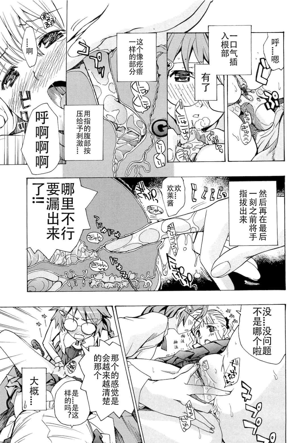 [あさぎ龍] 乙女咲く。