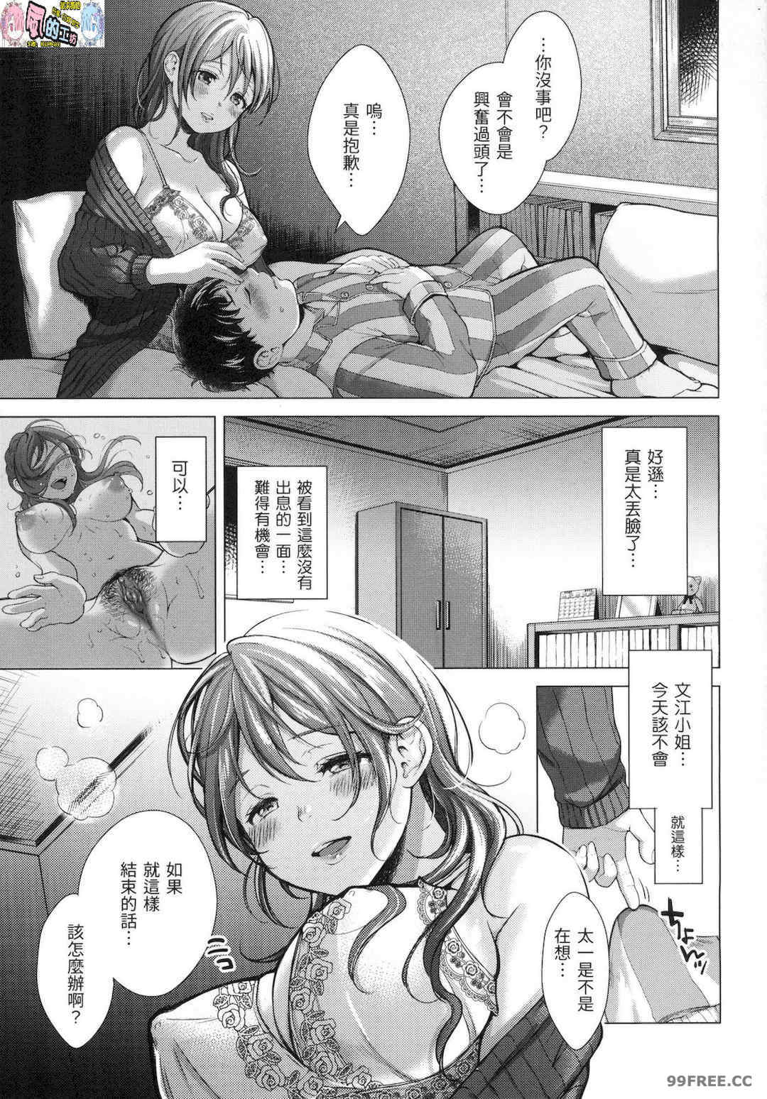 [翁賀馬乃助] 粘膜 黏膜