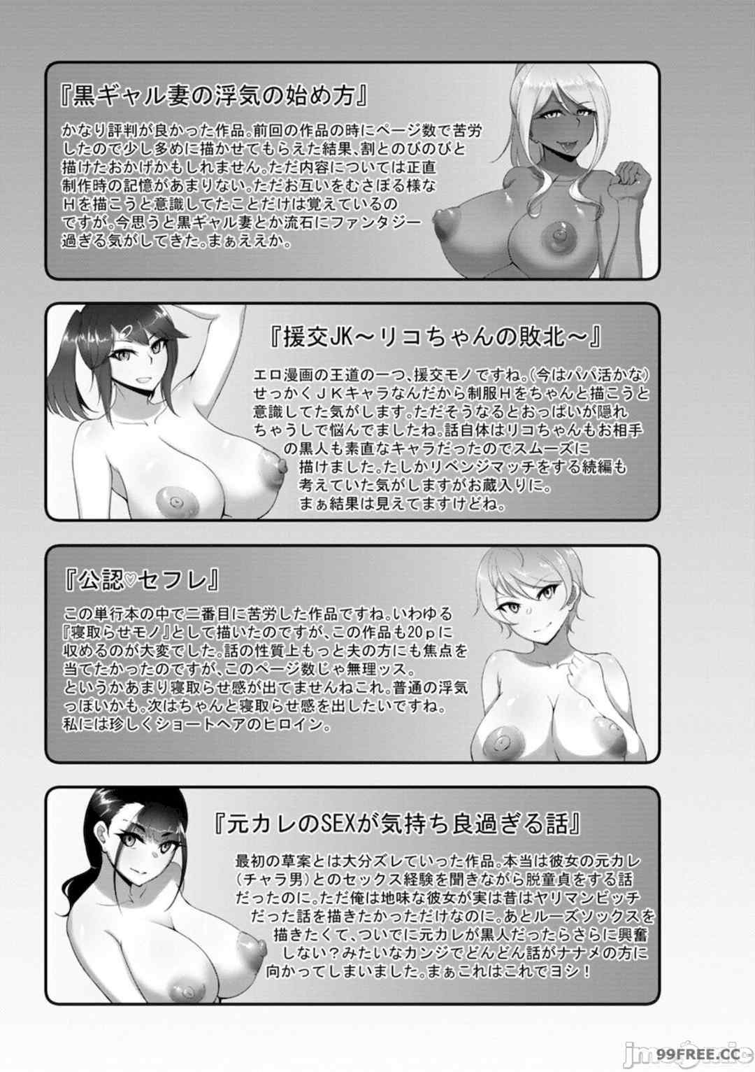 [らっそん] ビッチフレンド 寝取りの作法