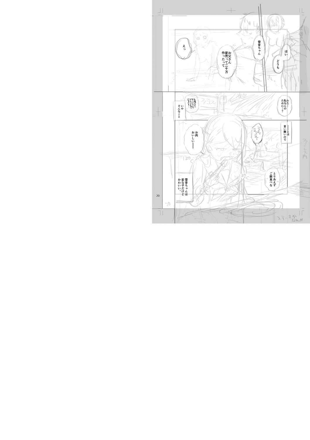 [藤村久] セックスが好きで好きで大好きなクラスメイトのあの娘 FANZA特装版